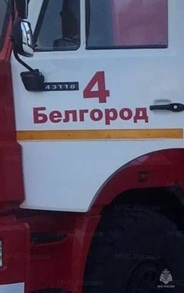 Спасатели МЧС России приняли участие в ликвидации ДТП в посёлке  Северный Белгородского района  на улице Олимпийская
